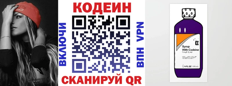 где найти   Черкесск  Кодеиновый сироп Lean напиток Lean (лин) 