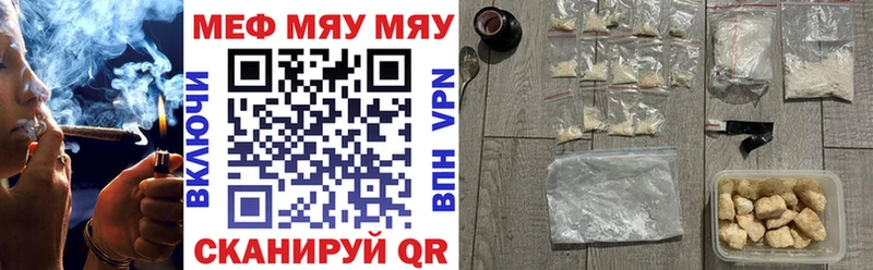 купить   Черкесск  Меф мяу мяу 