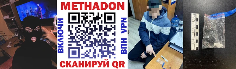 МЕТАДОН мёд  Черкесск 