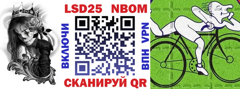 Марки NBOMe 1,5мг  Черкесск 